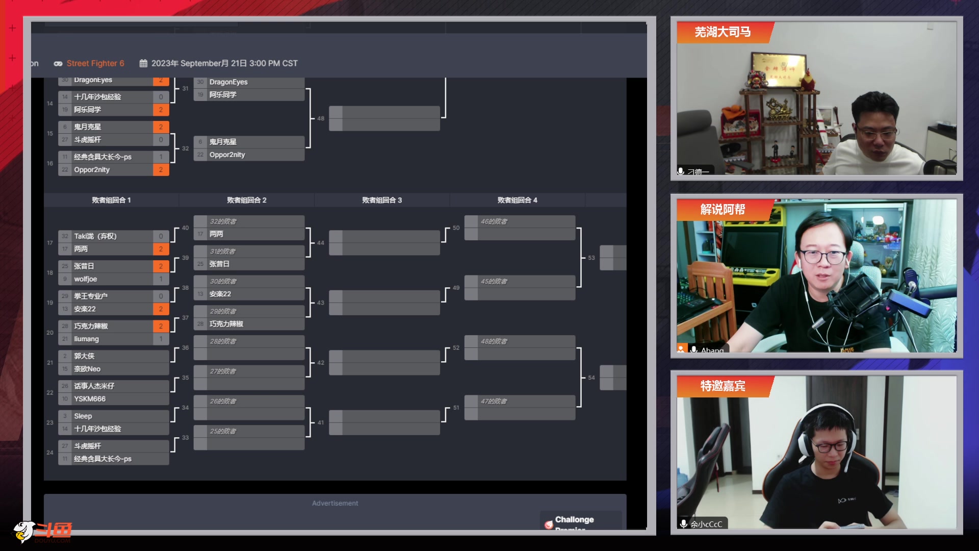 【2023-09-21 17点场】游天堂：小孩曾卓君：转播一下金轮杯