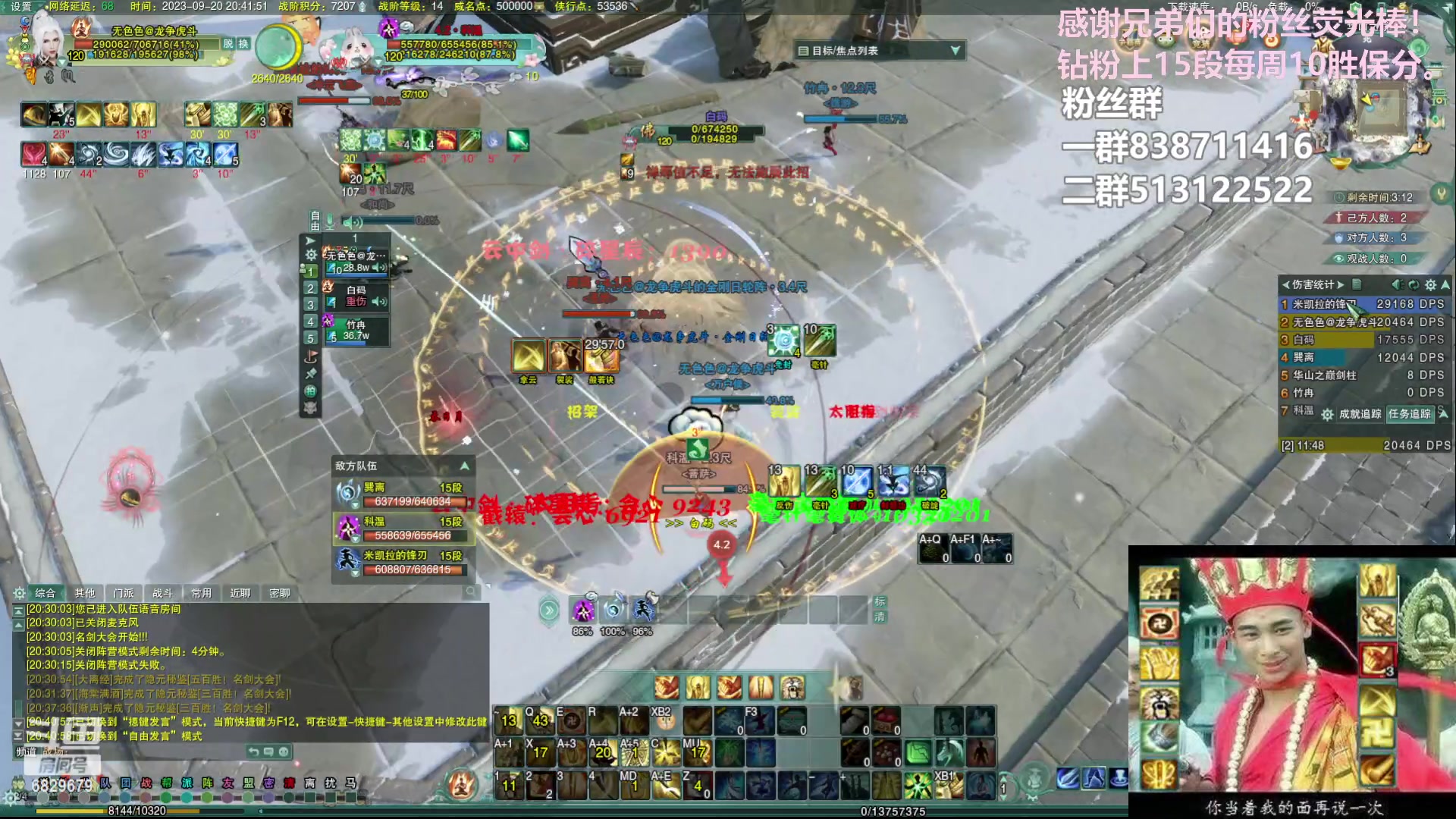 【2023-09-20 20点场】兔子队长丶：少林视角，散排竞技。