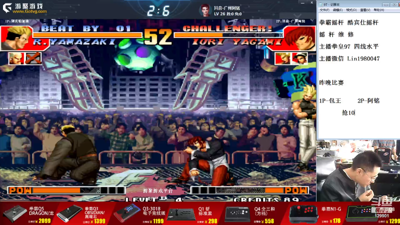 【格斗游戏】东台林铭的精彩时刻 20230921 08点场