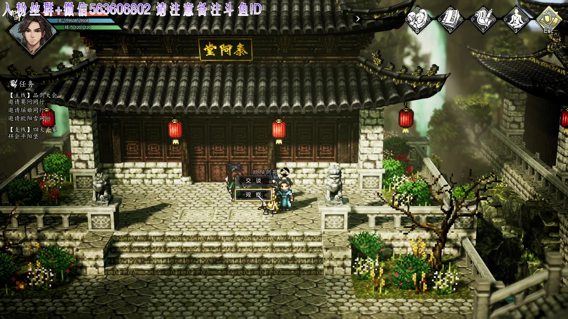 【2023-09-19 17点场】朝雾曦和：直播中: 逸剑风云决 拳掌无敌咯