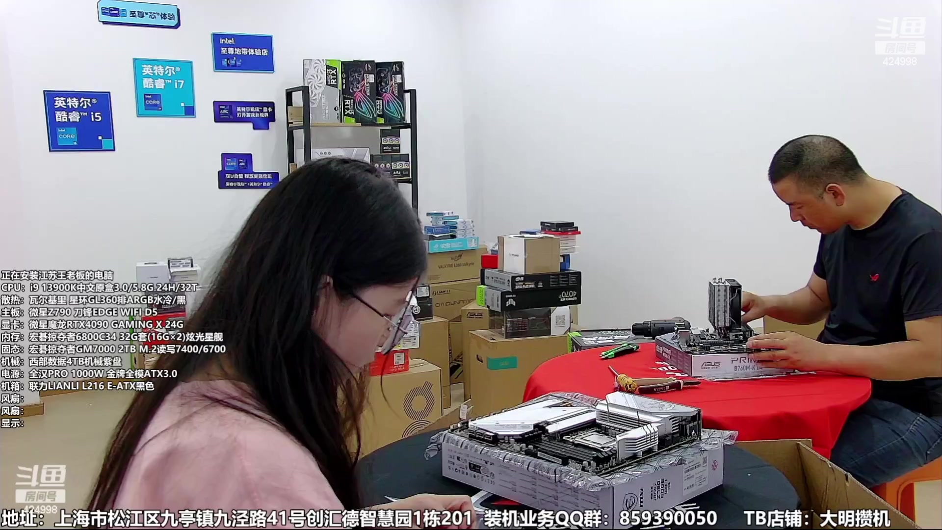 【2023-09-21 01点场】上海大明海：【大明攒机】小姐姐来咯