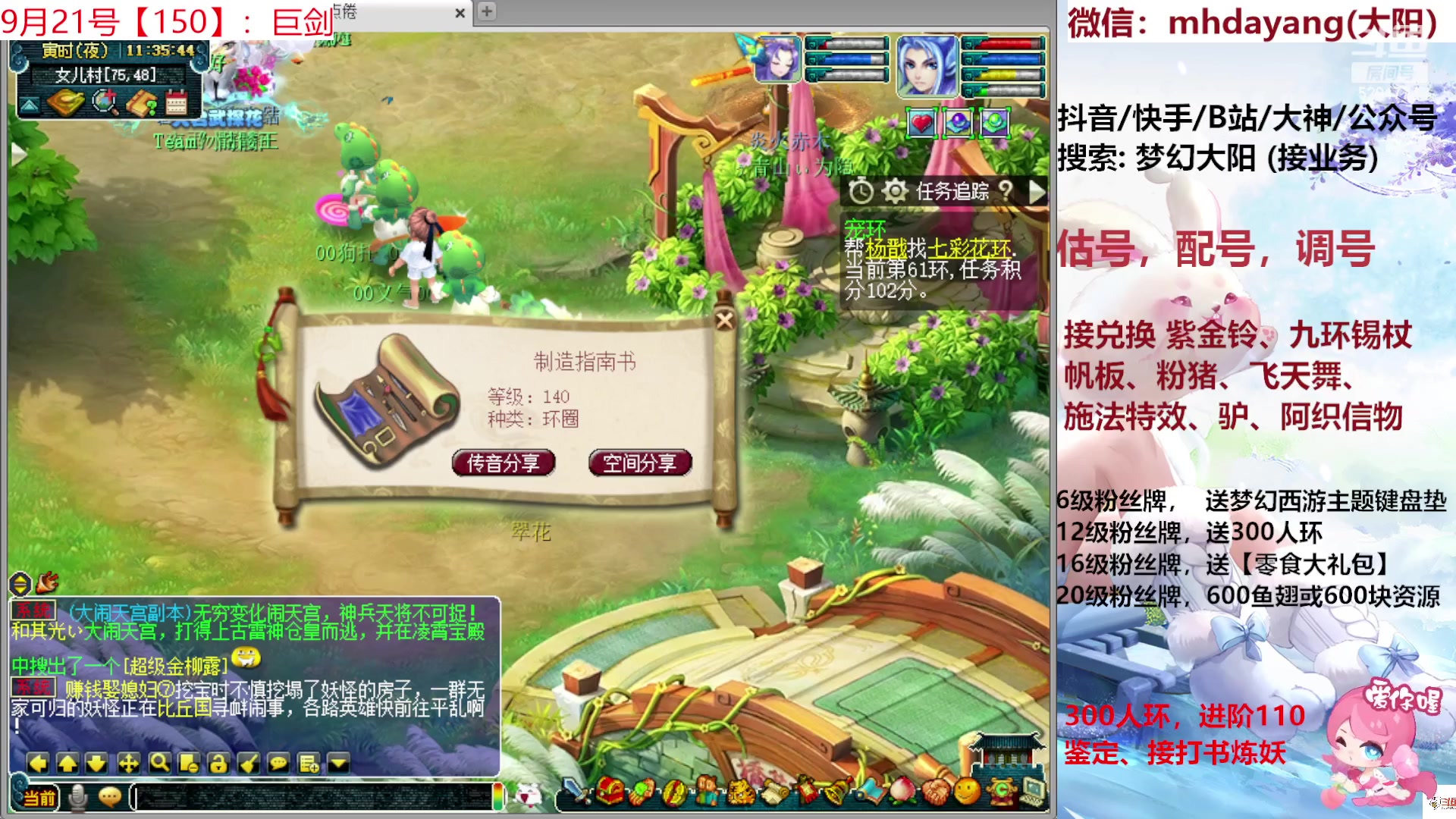【2023-09-21 11点场】梦幻大阳：300人环，222分宠环，开开开！！！！