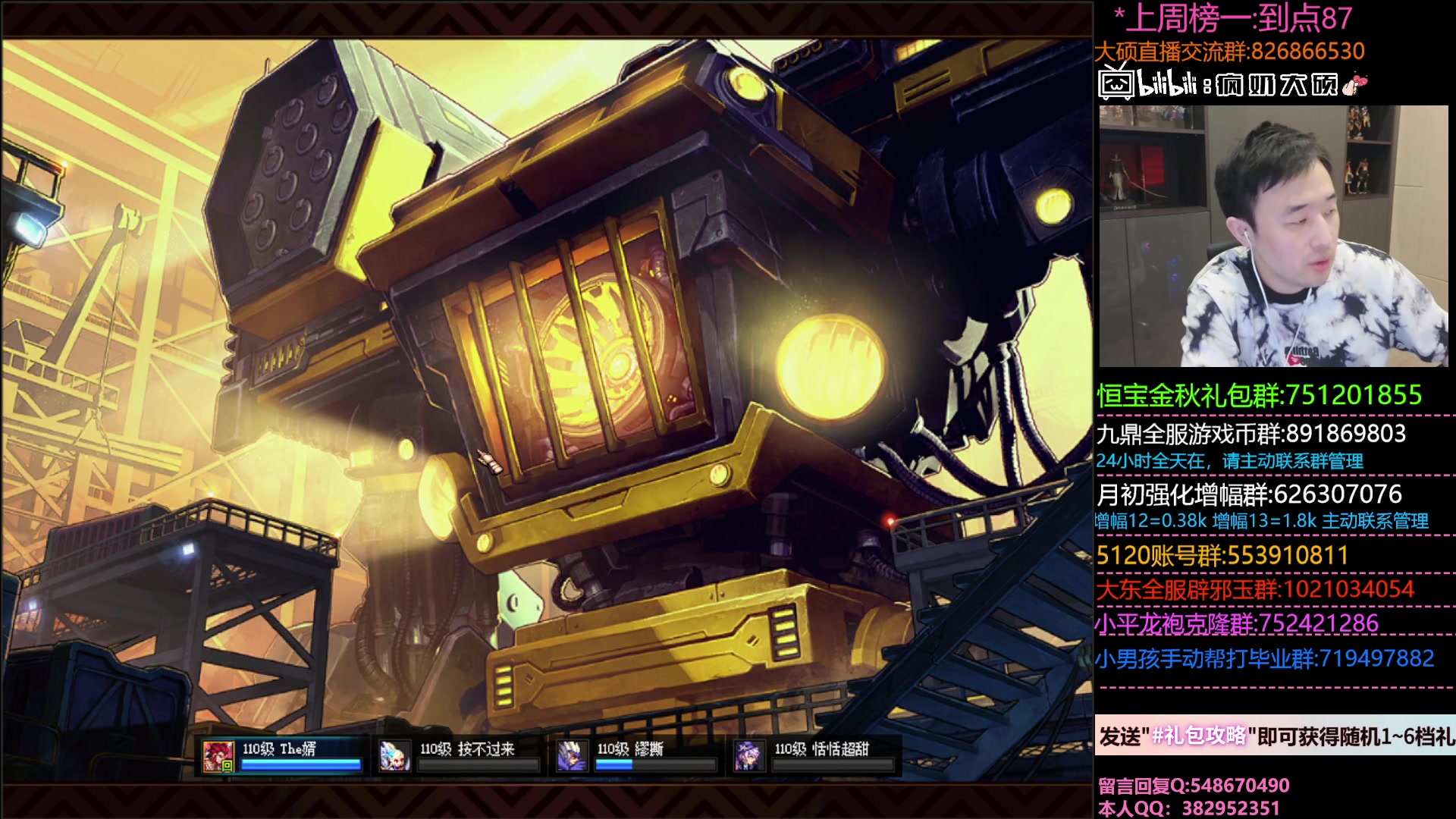 【2023-09-21 20点场】疯奶丶大硕：金秋来嘞~勋章+盖波加,礼包送送送