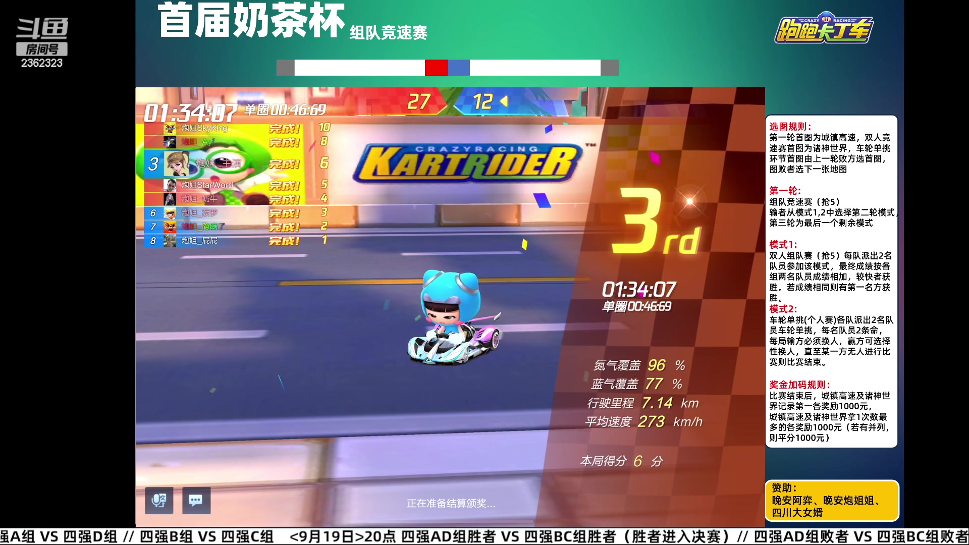 【2023-09-21 20点场】主演idol：奶茶杯半决赛/决赛 八点开始