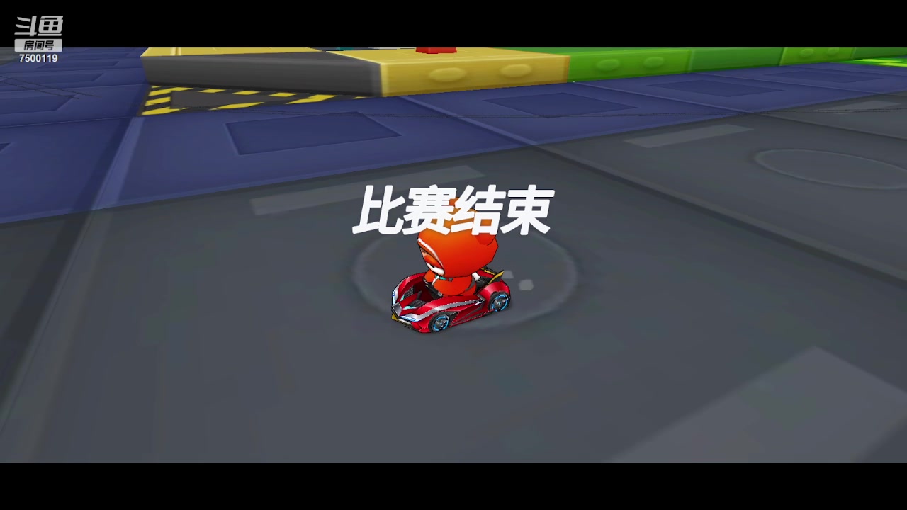【2023-09-20 19点场】Kart放纵：晚上交流赛~！