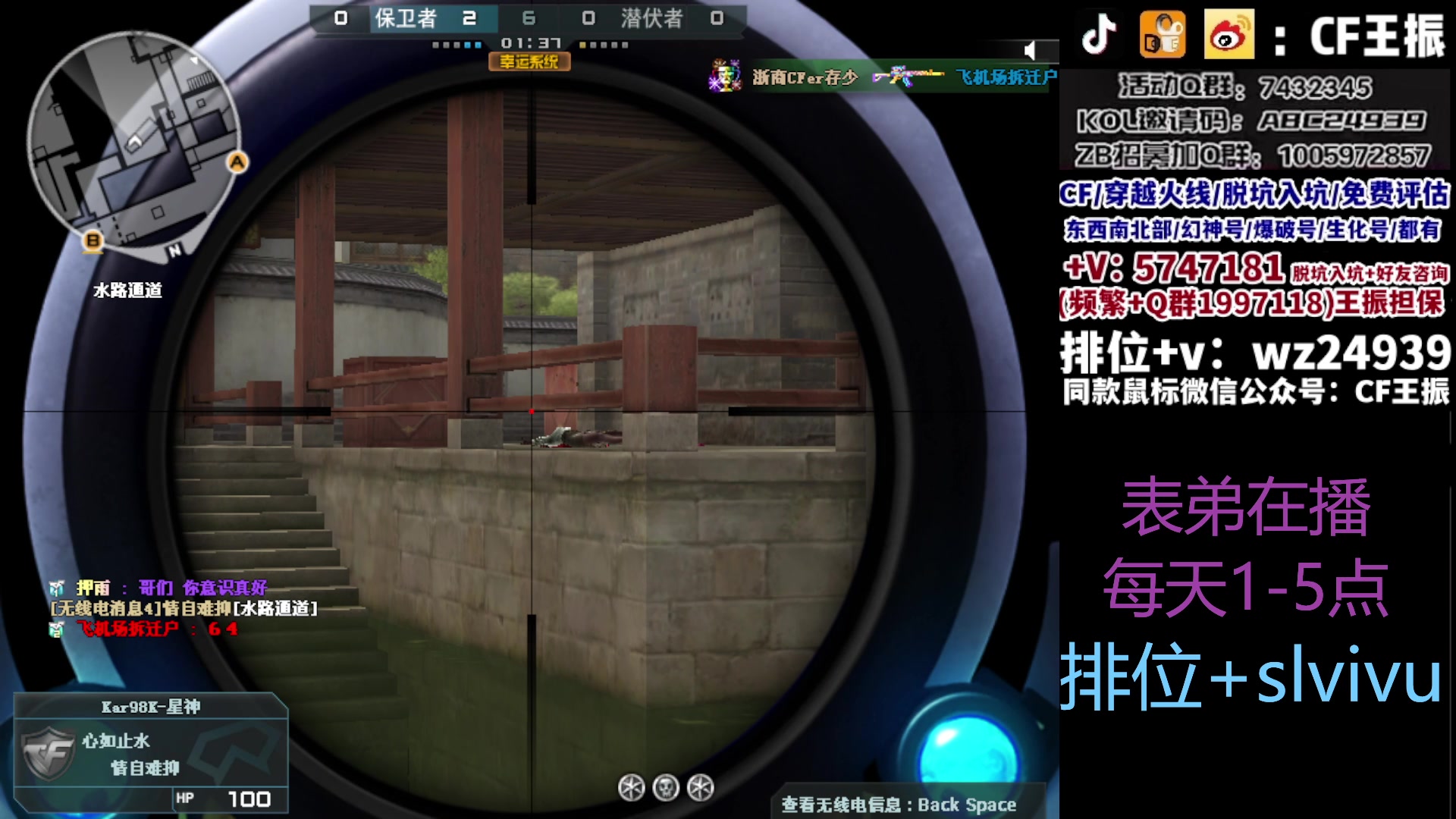 【2023-09-21 17点场】CF王振：冲刺北部枪王之王~ 24939
