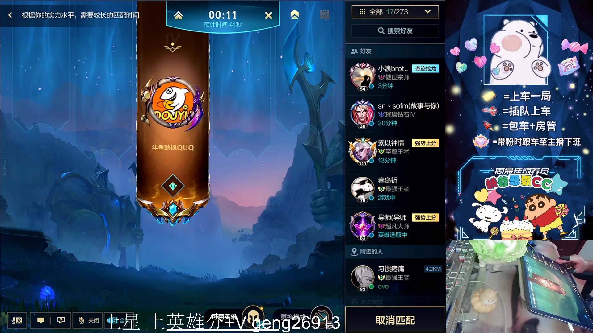 【2023-09-21 13点场】耿枫QUQ：火热 带粉有位 可帮打~