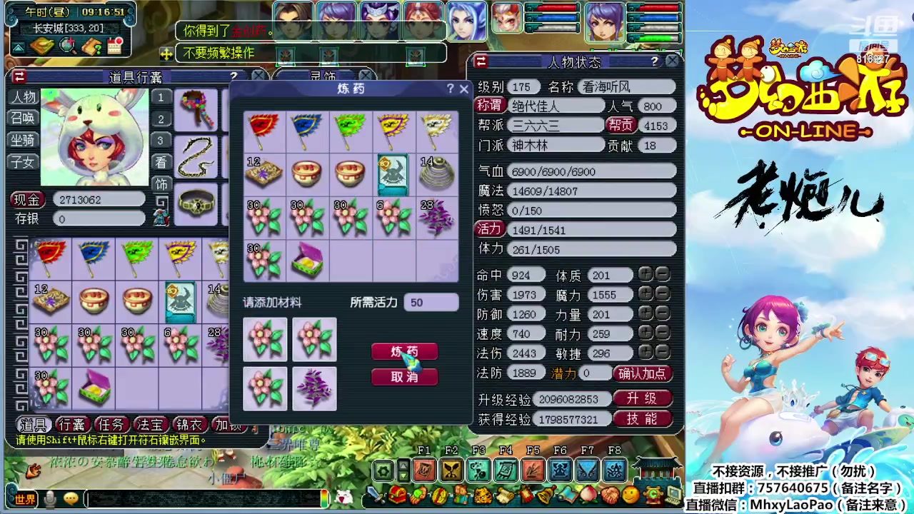 【2023-09-21 09点场】Dy老炮丶816927：老炮：专治各种疑难杂症，多年顽疾！