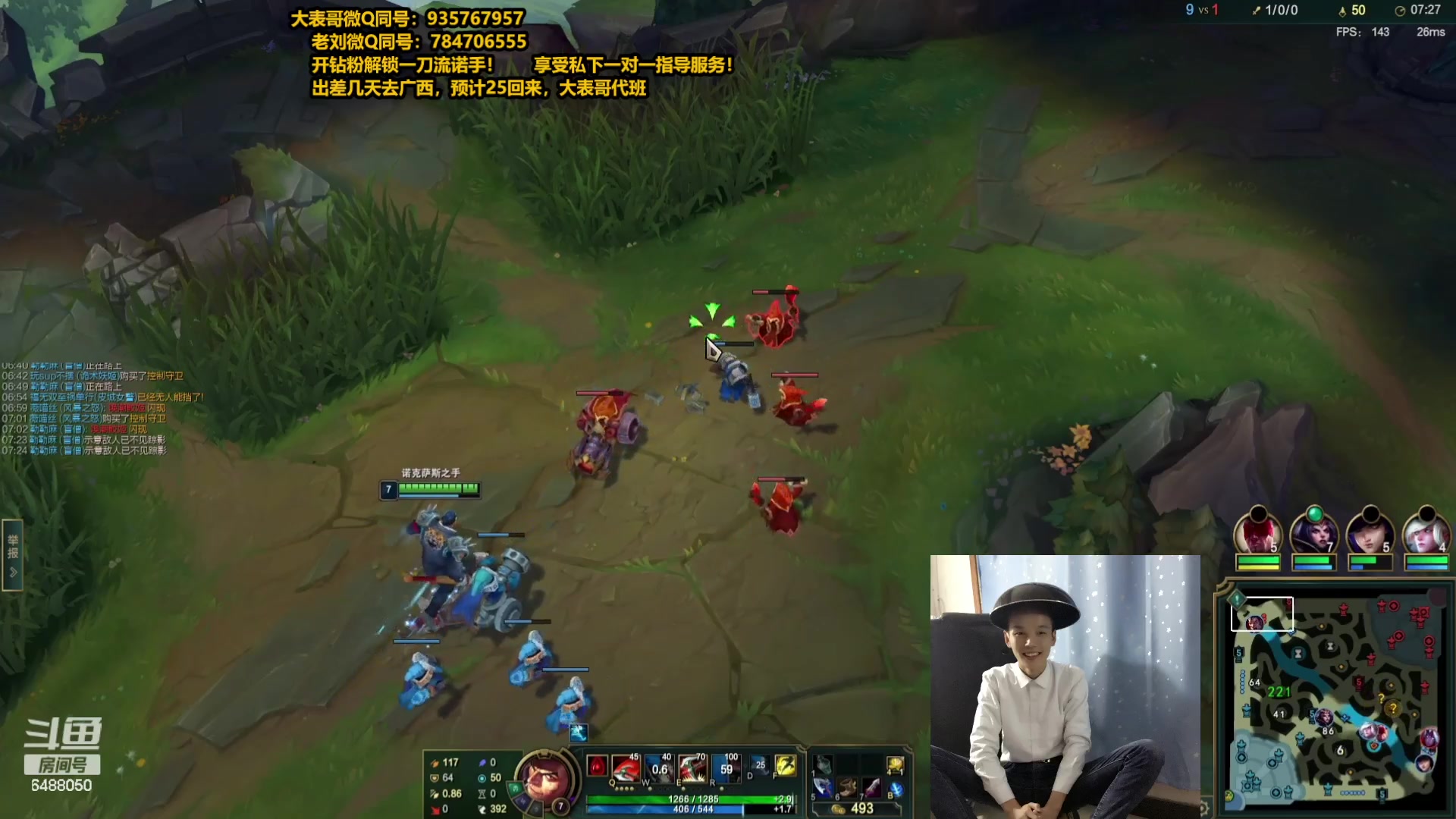 【2023-09-21 19点场】旋转的老刘诺手：新版破舰者诺手 战神1V9