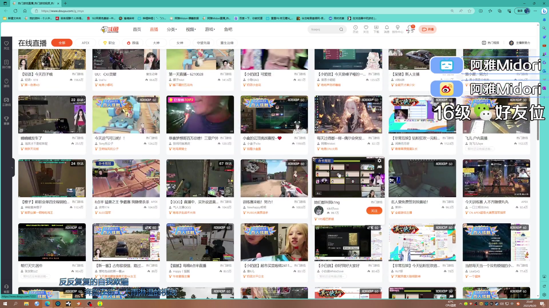 【2023-09-20 23点场】阿雅Midori：每天过得都一样~偶尔会突发奇想~