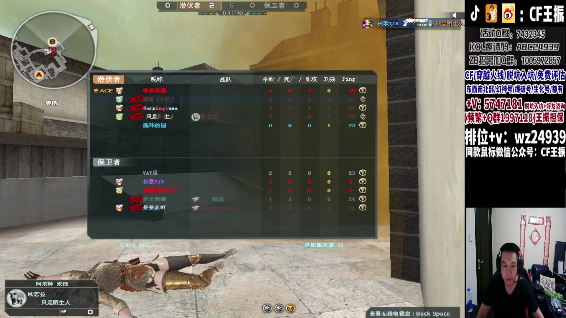 【2023-09-21 01点场】CF王振：冲刺北部枪王之王~ 24939