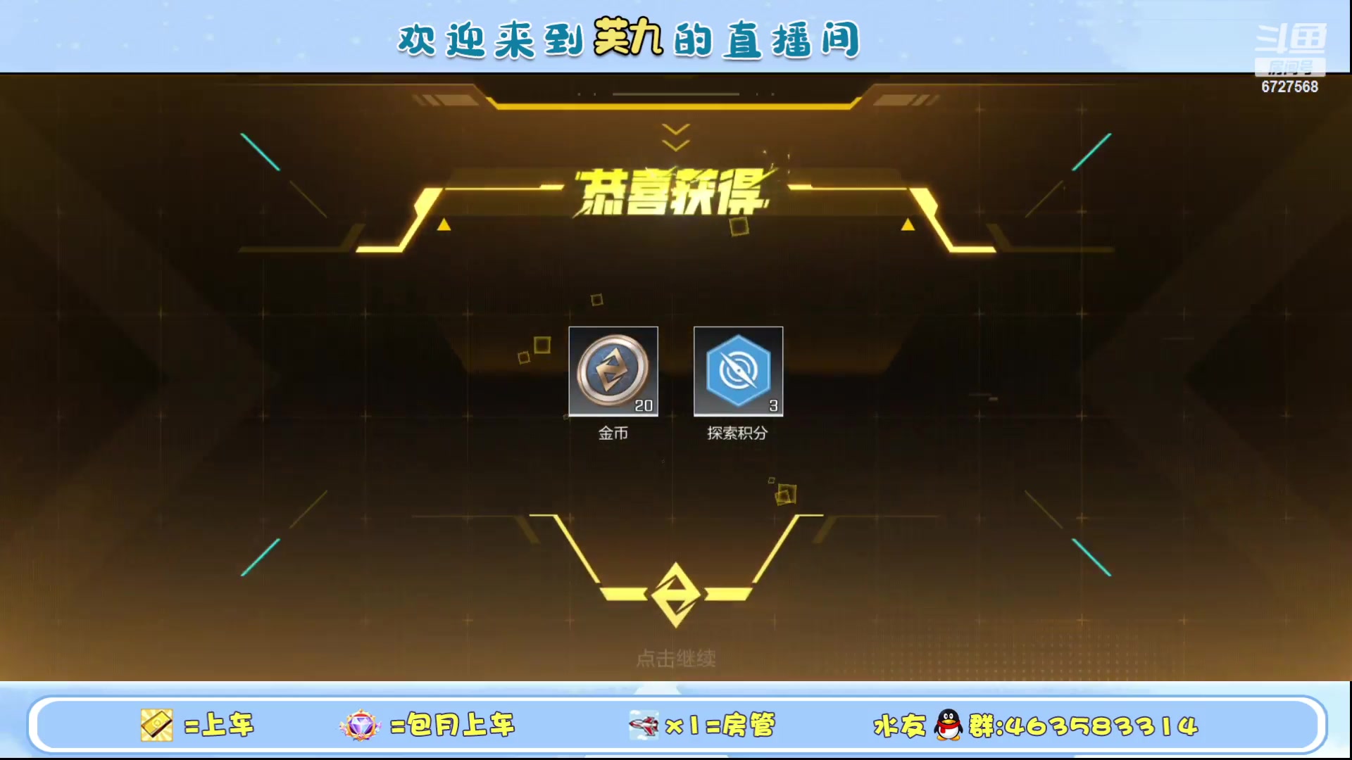 【2023-09-21 16点场】化羽丶芙九：新游公测 关注上车