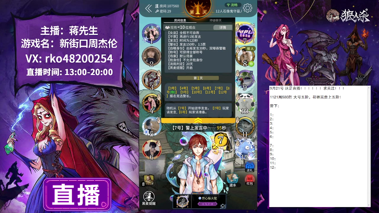 【2023-09-21 12点场】蒋先生KG21：9月21日直播!!!!!