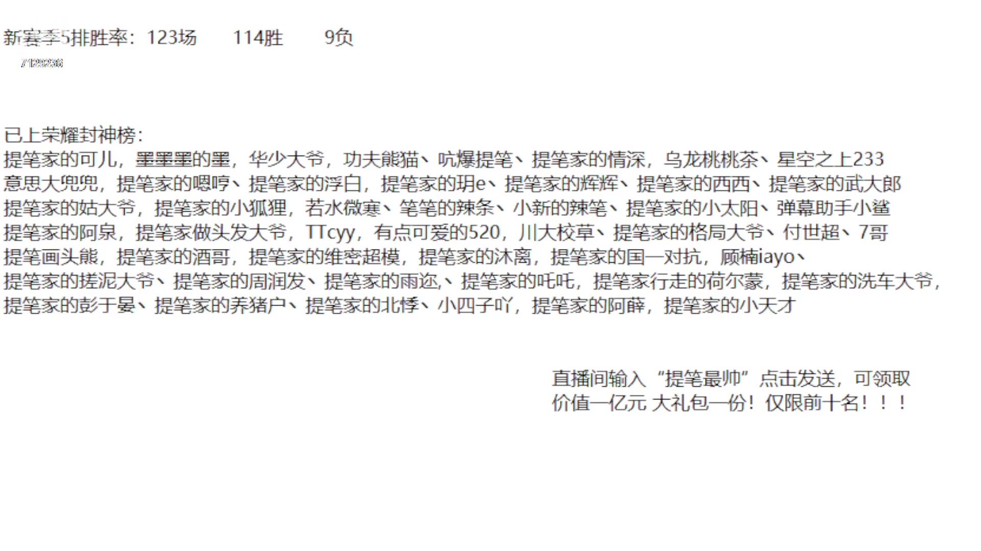 【2023-09-21 19点场】HK提笔：三主播带粉，嘎嘎猛