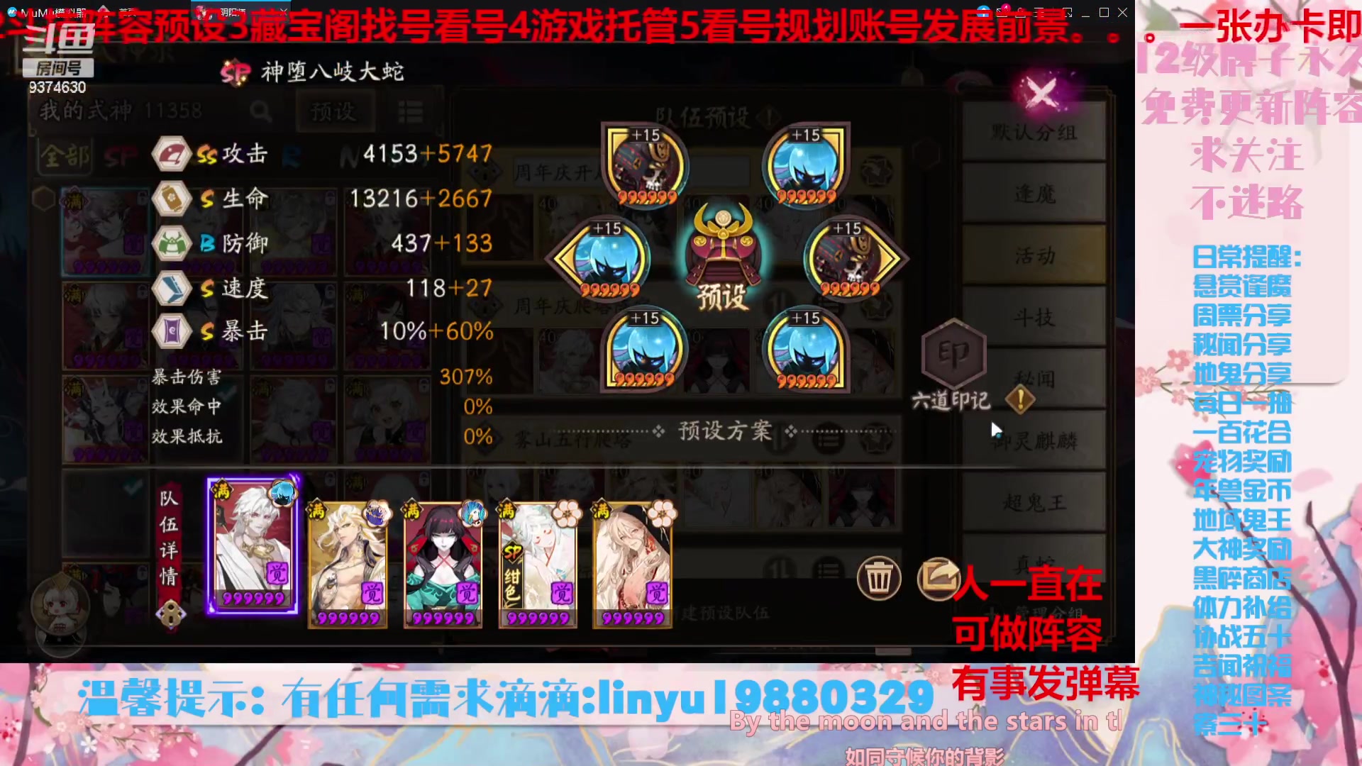 【2023-9-20 19点场】微光你的笑如海市蜃楼:36w勾玉鼠啥业务都会，不懂你就问