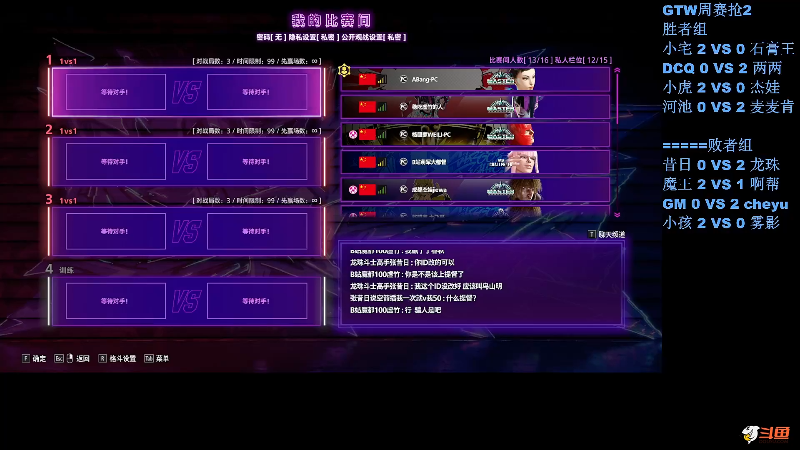 【格斗游戏】战神_河池VR的精彩时刻 20230921 08点场