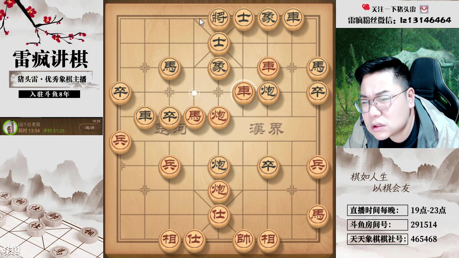 【2023-09-21 19点场】雷疯小叔：进击的疯子：每晚七点十分前准时为您播出！