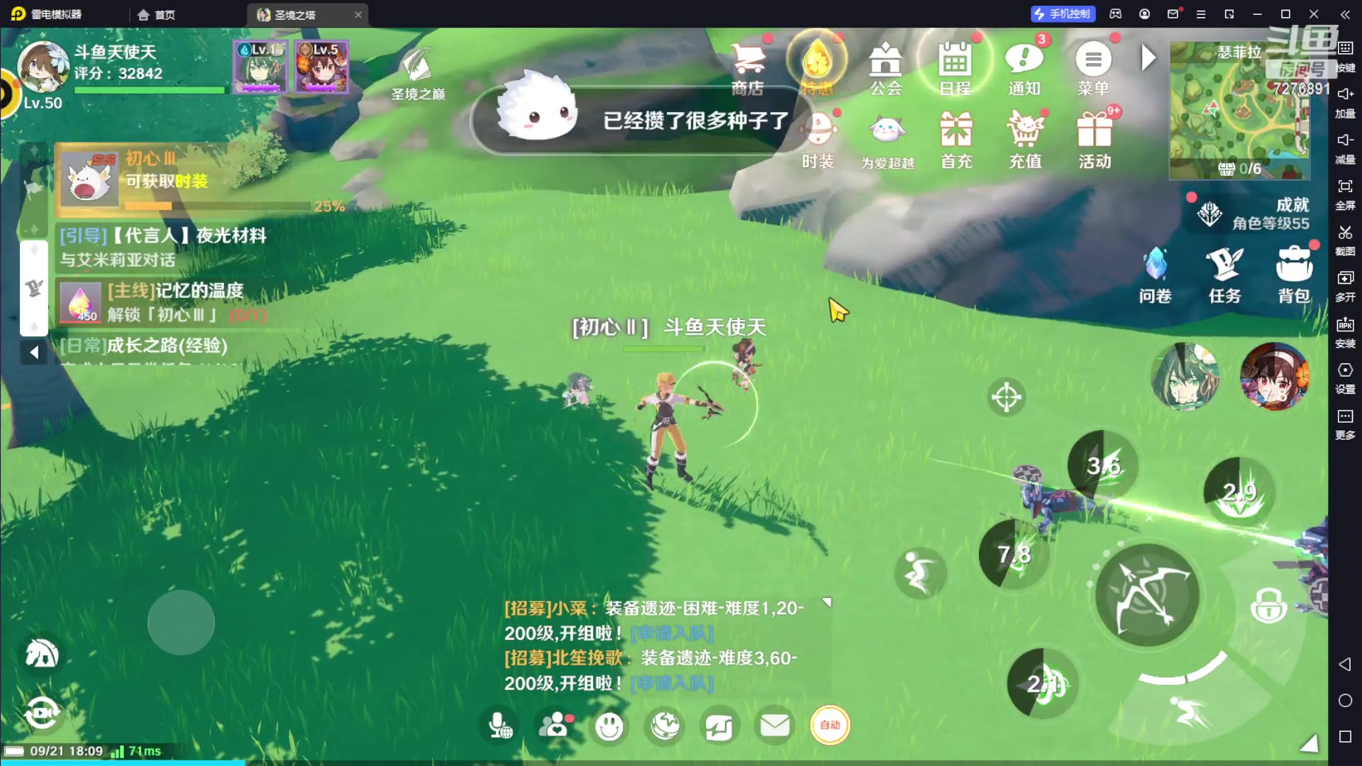 【2023-09-21 17点场】欢乐天使Alav：欢迎大家一起来玩游戏