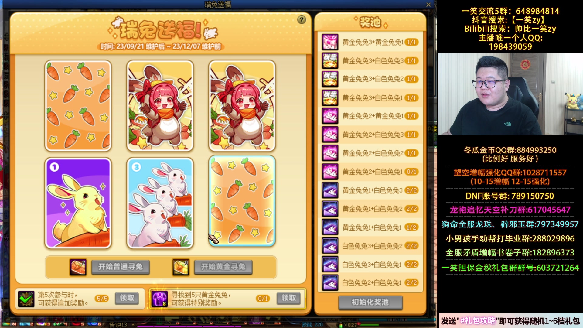 【2023-09-21 18点场】一笑zy：勋章 新副本 金秋套 真的太香香啦！！