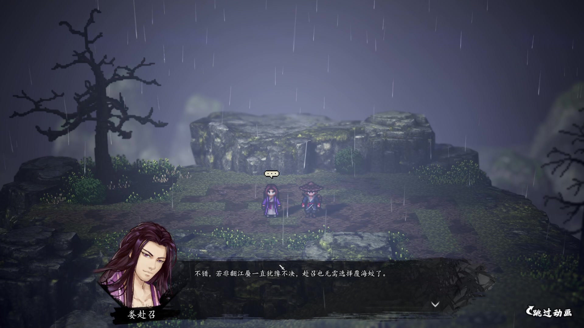 【2023-09-20 18点场】春秋冫：新游《逸剑风云决》秋掌柜的游戏客栈