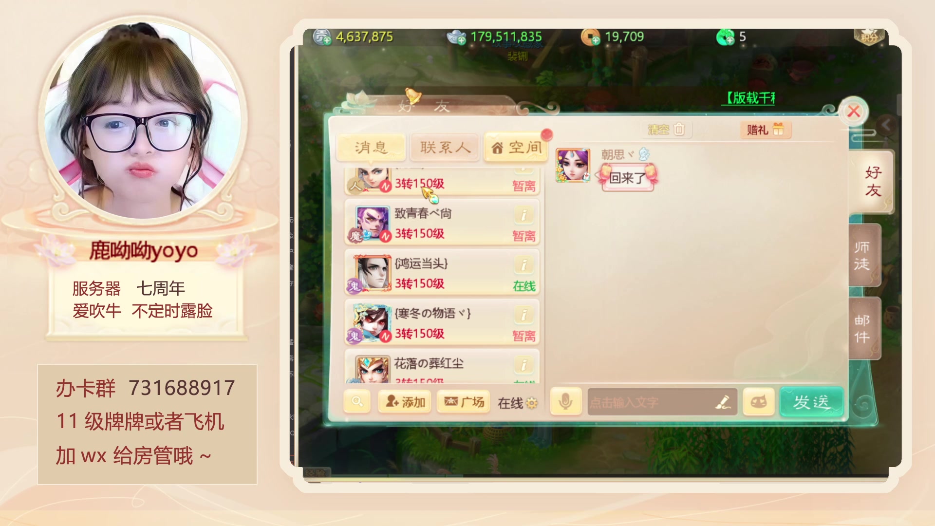 【2023-09-21 14点场】鹿呦呦yoyo：鹿呦呦是养猪大户