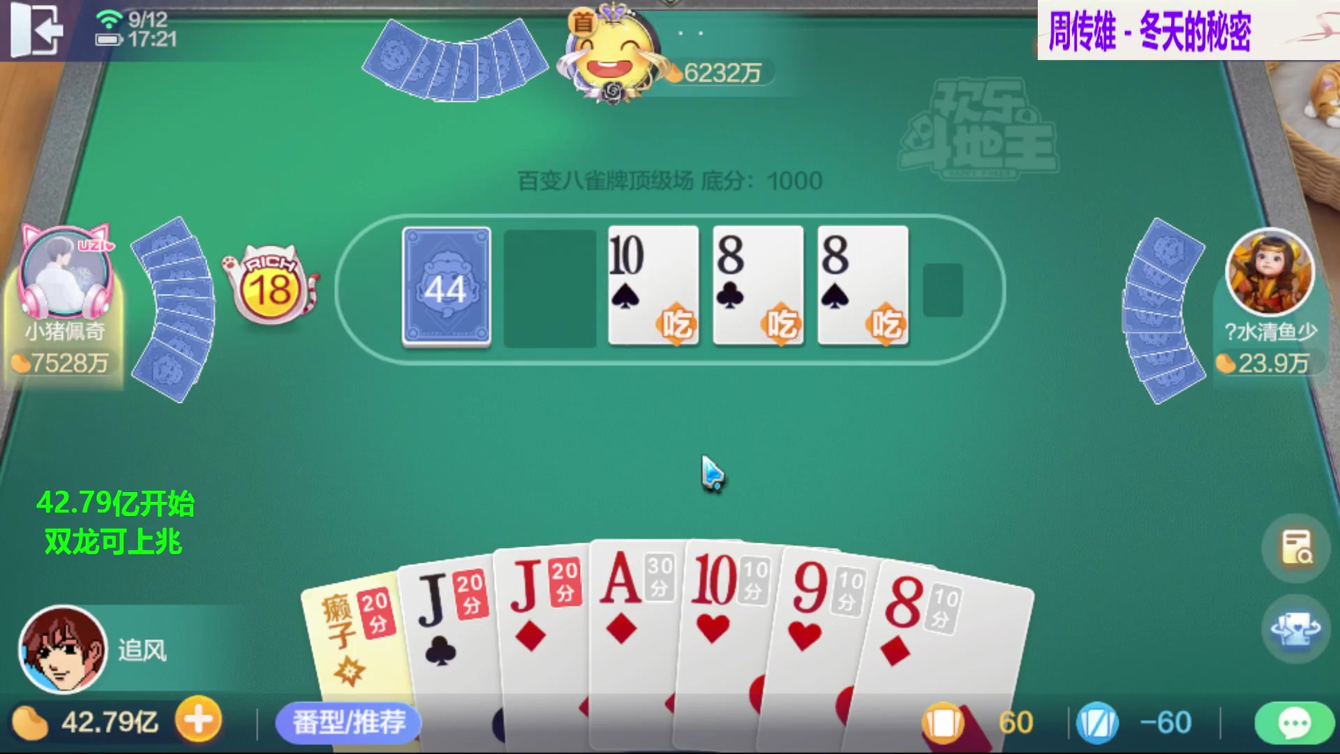 【2023-09-12 16点场】斗神阁灬啸天：50亿这么倔强？