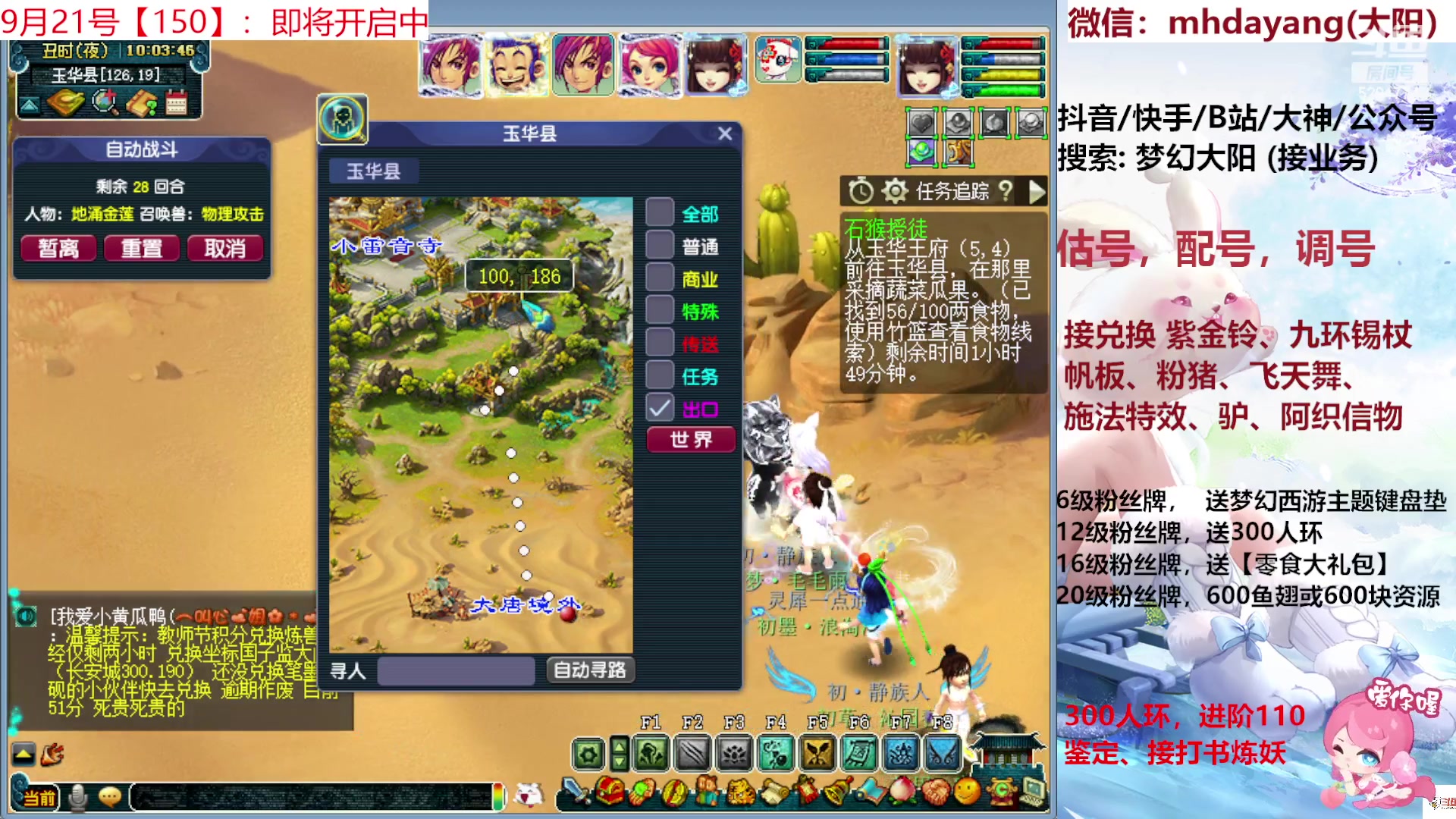 【2023-09-21 09点场】梦幻大阳：300人环，222分宠环，开开开！！！！