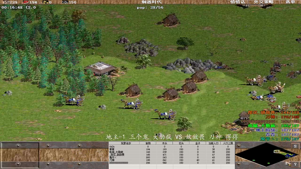 地主-1 三个鬼 大肋疯 3 VS 0 敌敌畏 刀神 得得