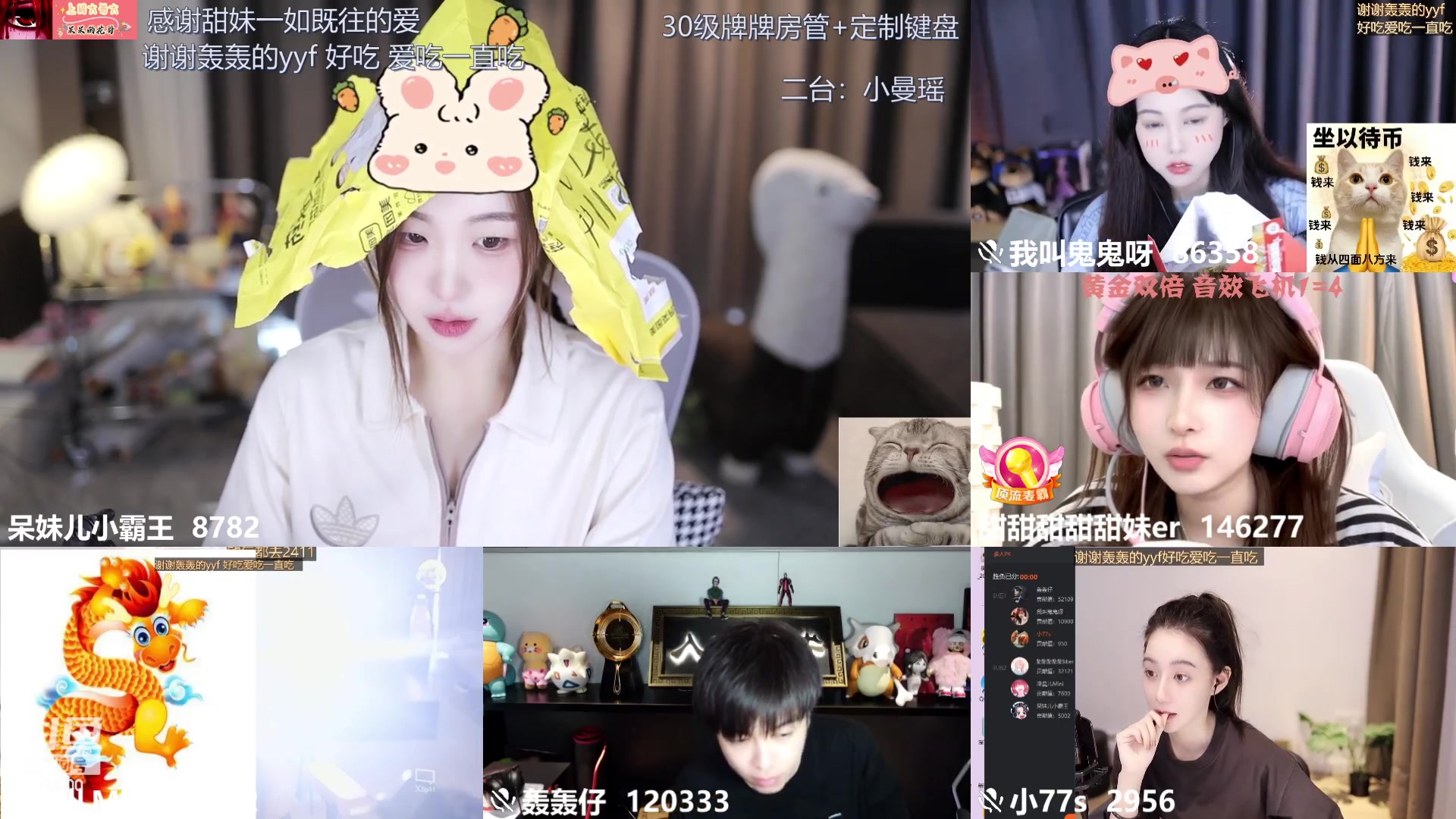 【2023-09-21 14点场】呆妹儿小霸王：【呆妹】二台小曼瑶