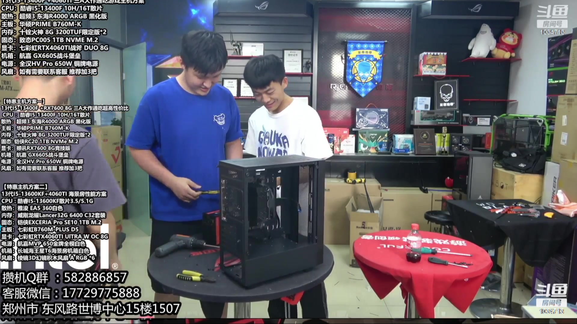 【2023-09-21 05点场】创D电脑联盟：郑州创D：开学季电脑活动开启