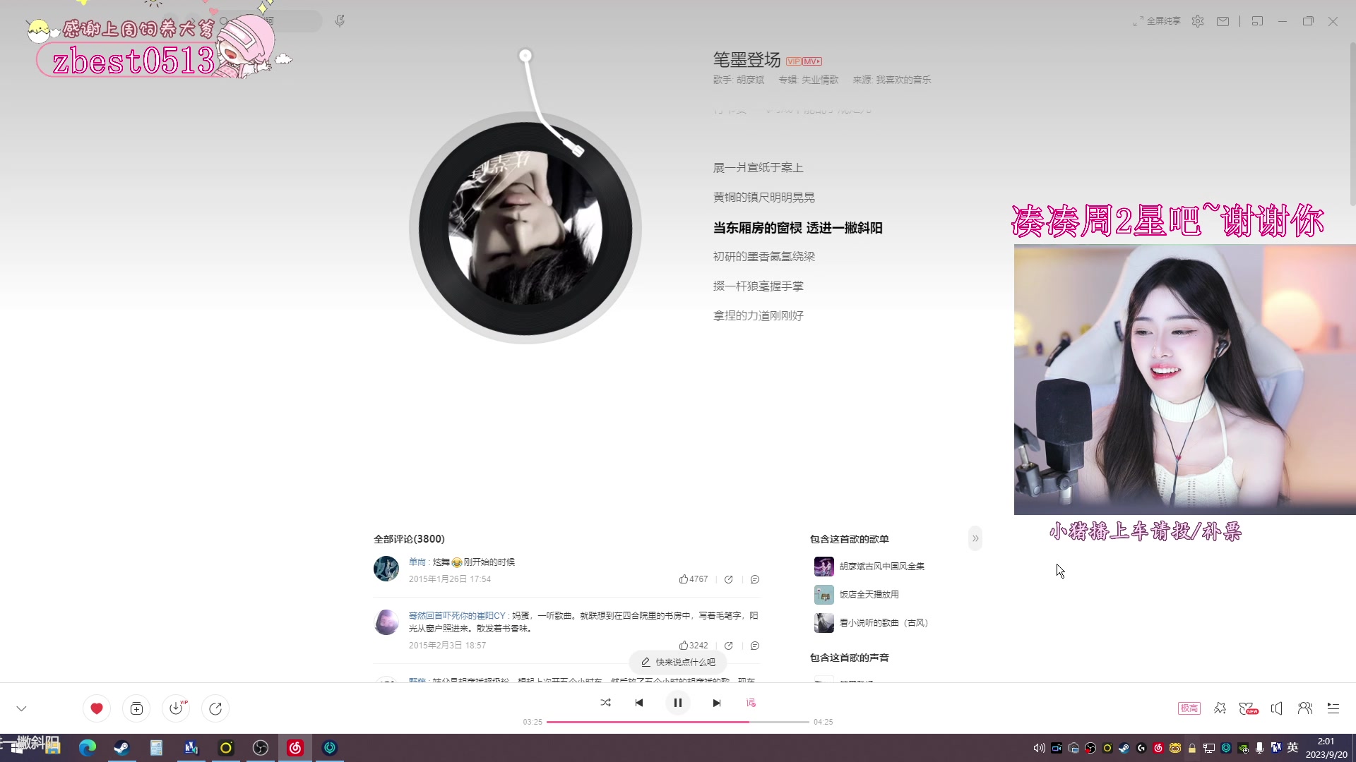 【2023-09-20 01点场】花桑丶065：【花桑】只有丑的人才谈恋爱我们美的卖空调