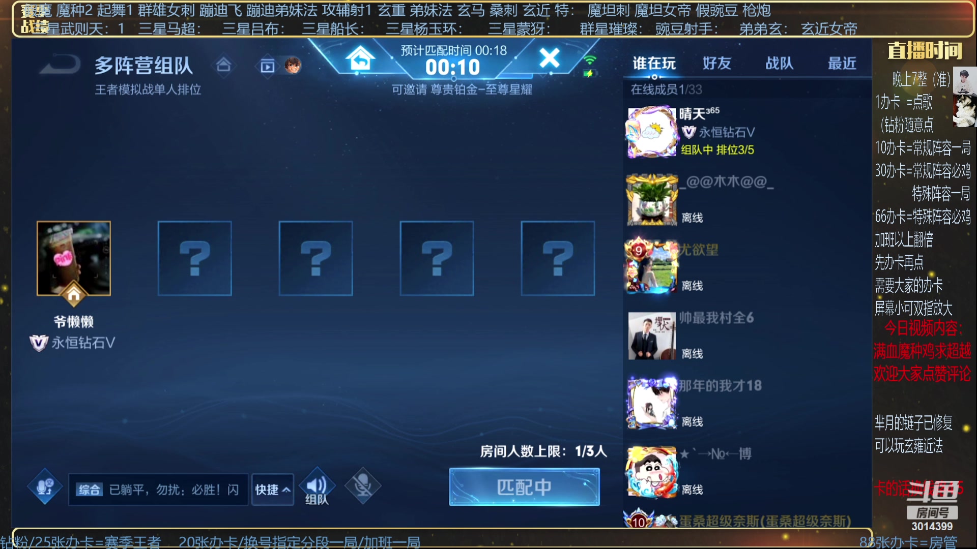【2023-09-21 19点场】甄知棒：挑战十连鸡+整活不停