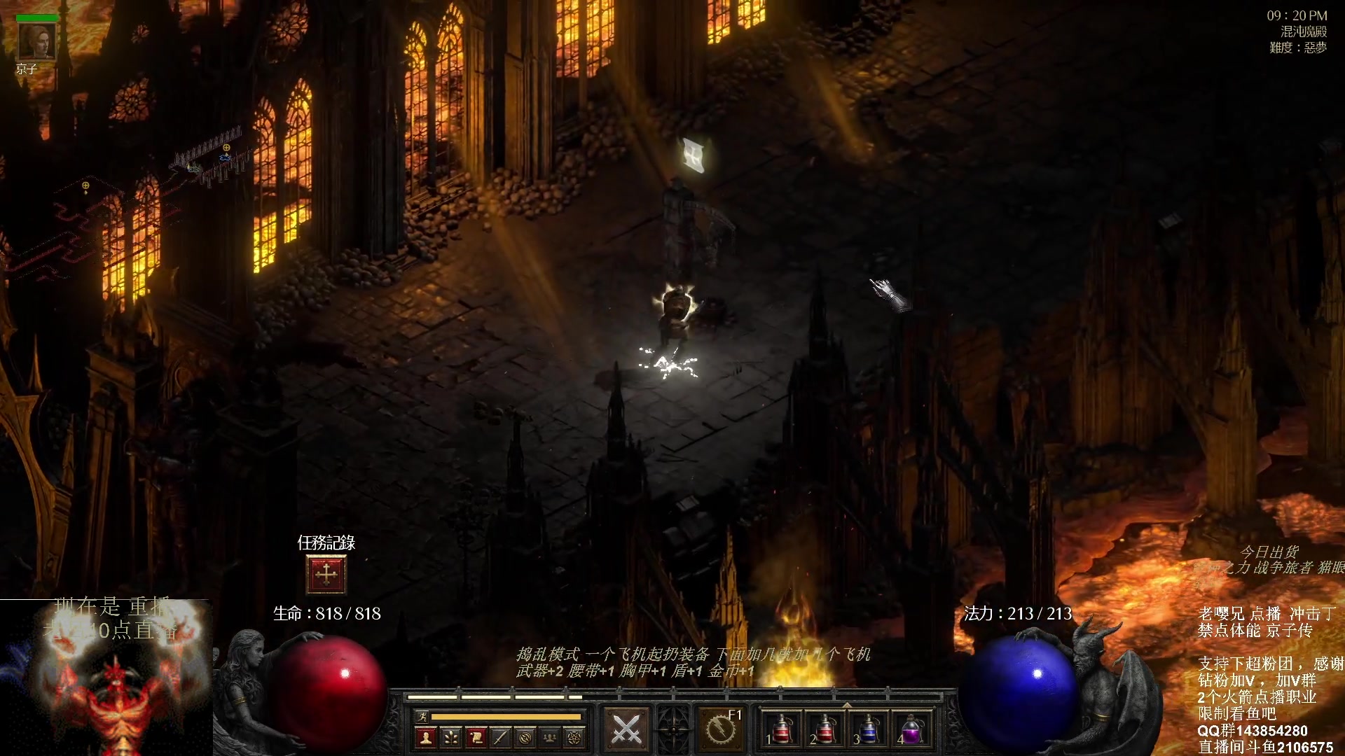 【2023-09-21 05点场】英雄吕布：暗黑 专家 禁点 体能冲击丁京子传 开荒