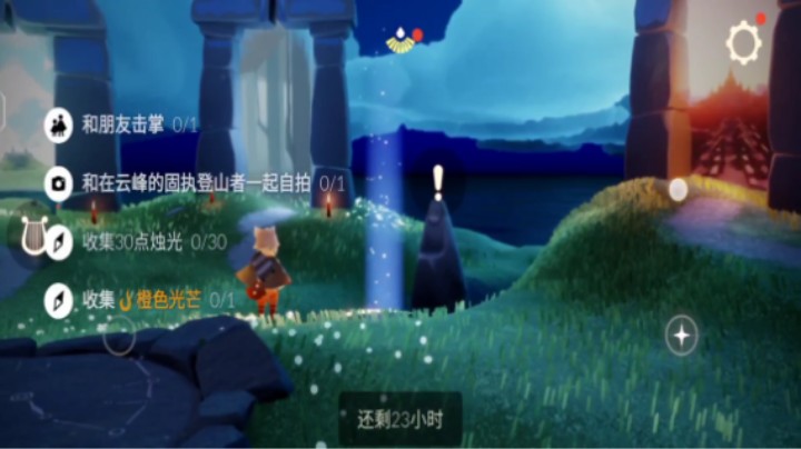 光遇9月21日每日任务：与固执登山者自拍！