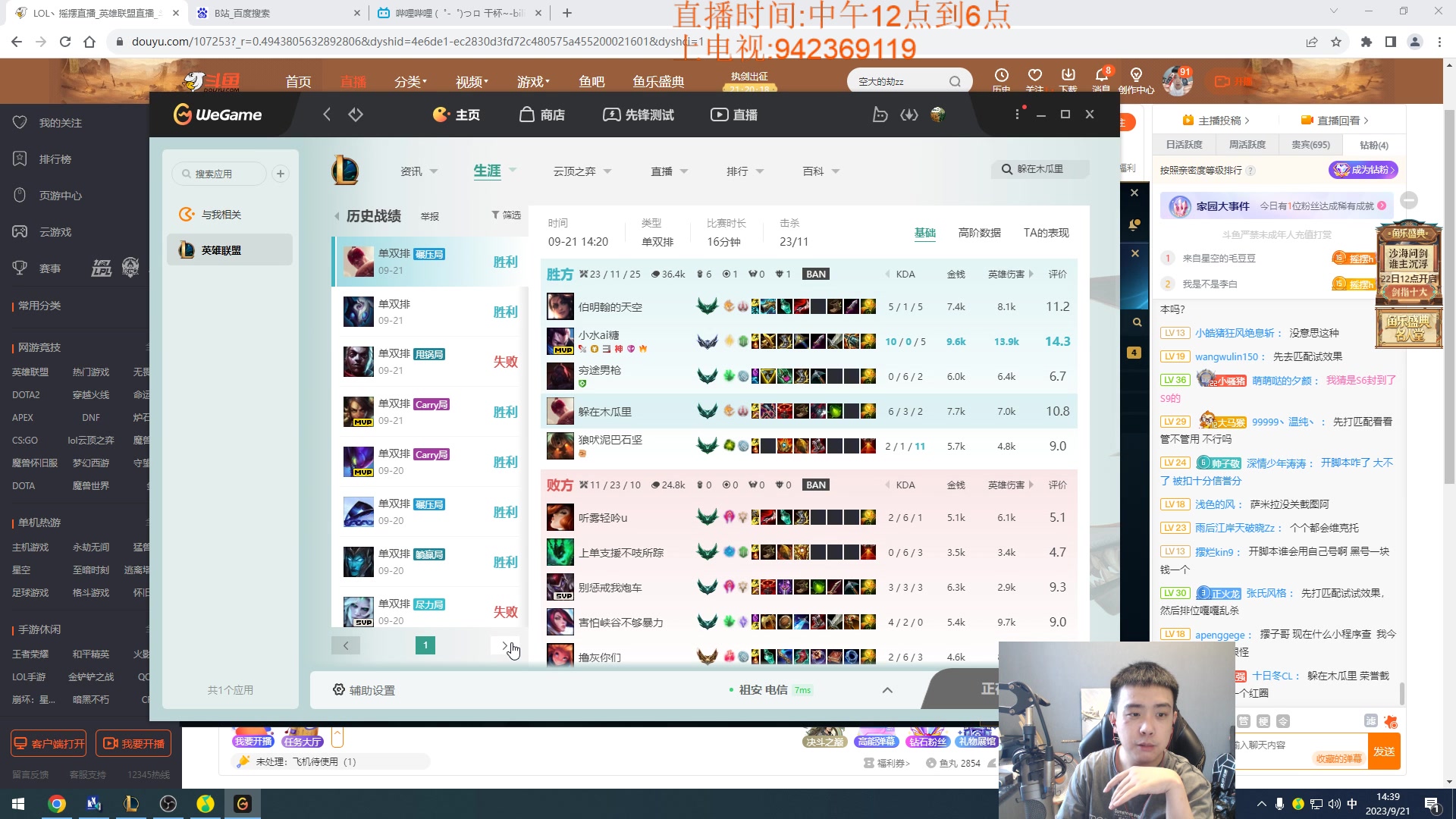 【2023-09-21 14点场】LOL丶摇摆：全分段鱼人捏蚂蚁!