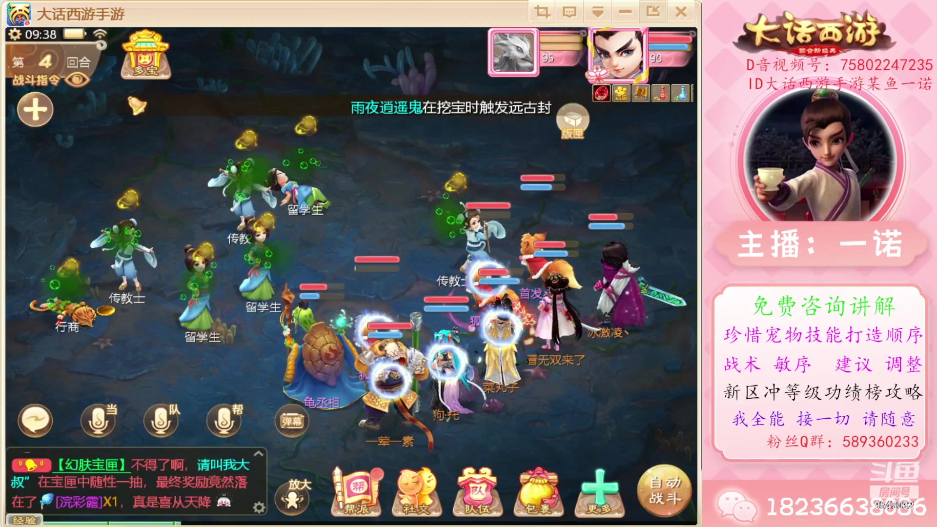 【2023-09-21 08点场】大话西游一诺：纪念的意义不忘过去