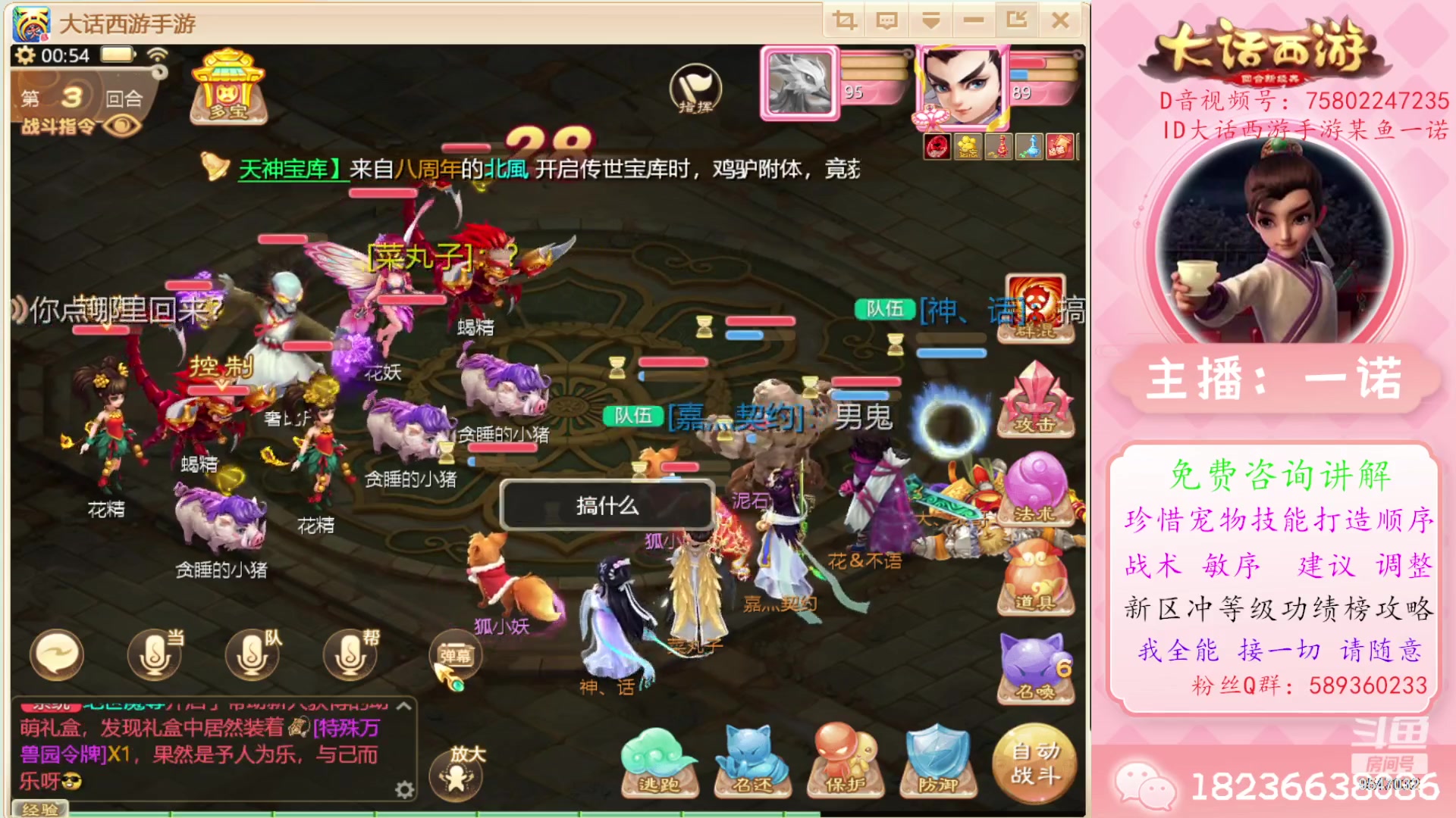 【2023-09-21 00点场】大话西游一诺：纪念的意义不忘过去