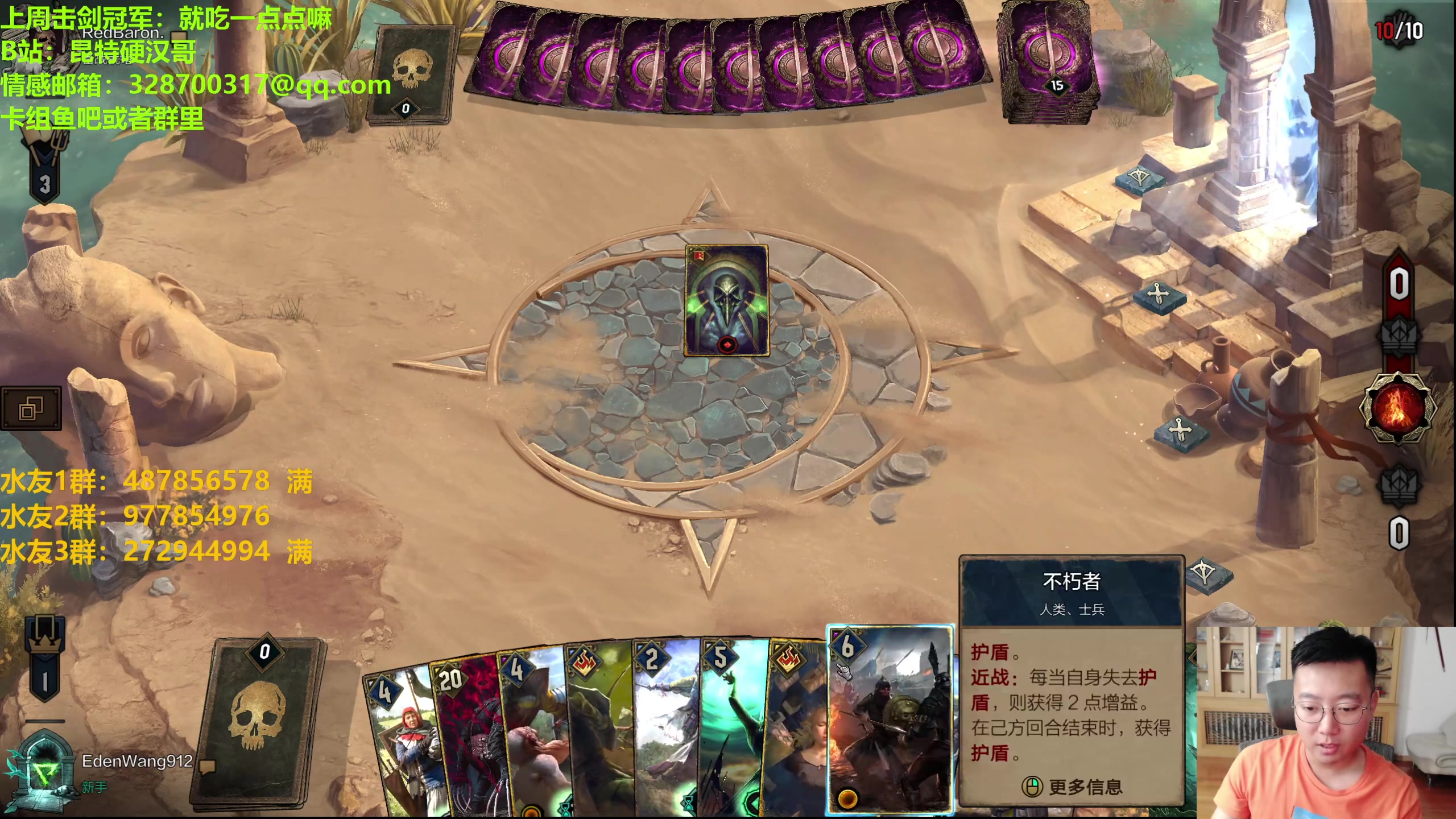 【2023-09-19 23点场】硬汉哥孙士彧：昆特牌60新卡新版本正式上线