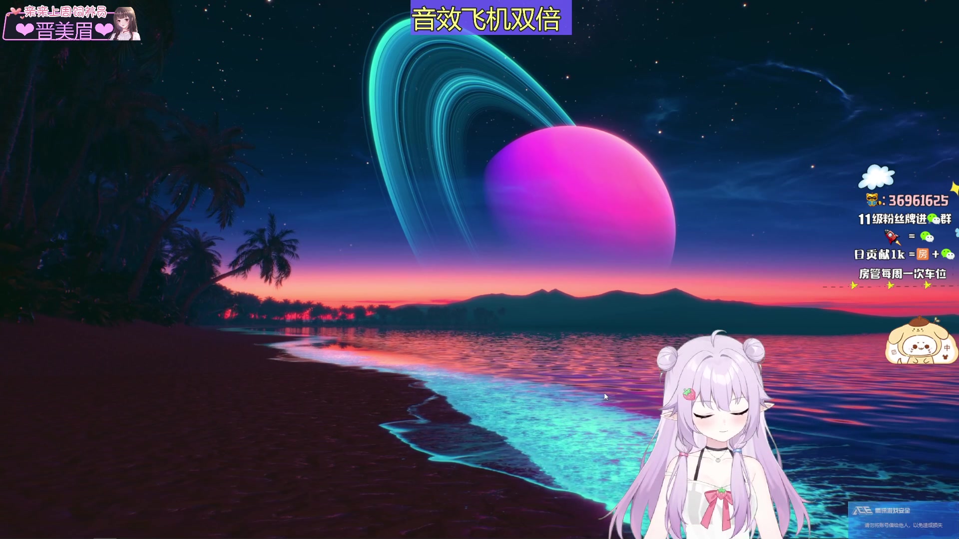 【2023-09-21 01点场】小琳达Linda：【琳达】音效飞机双倍❤
