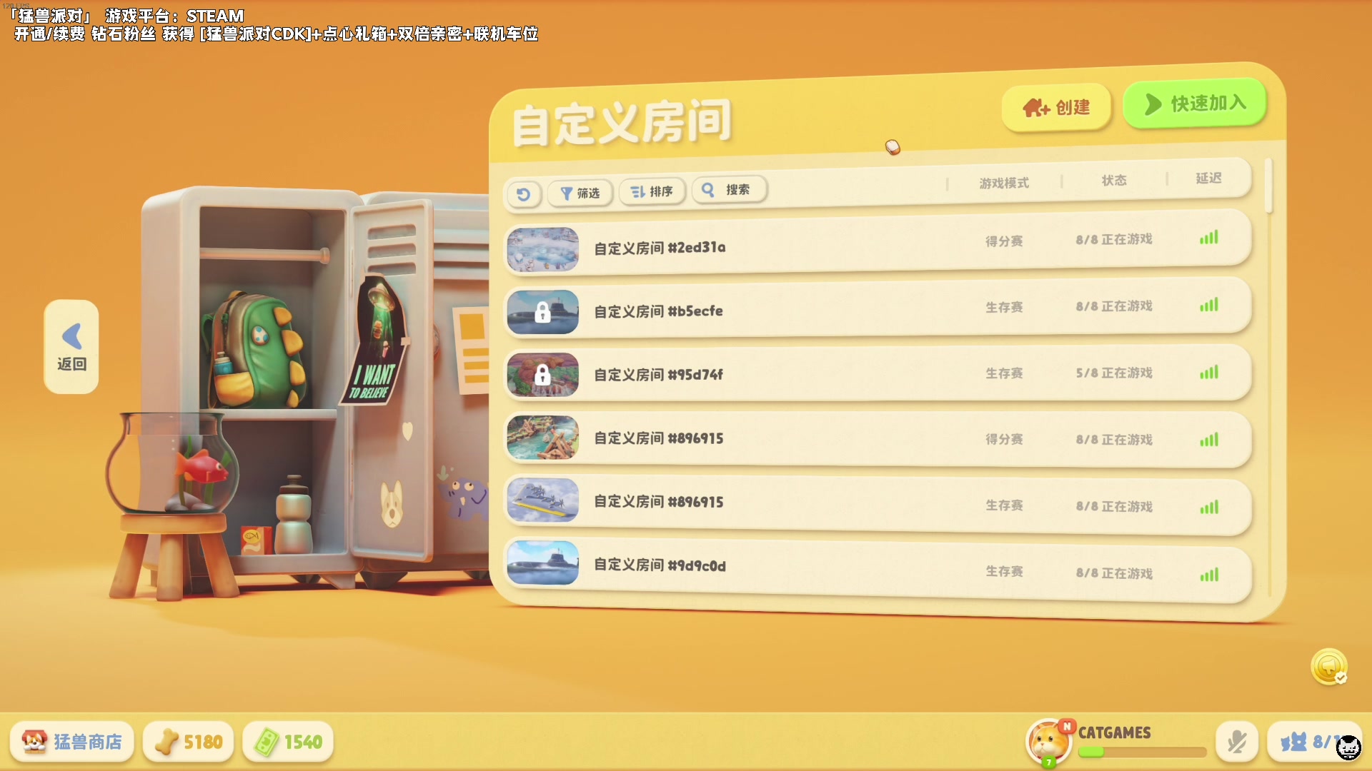 【2023-09-21 17点场】老猫CatGames：【Cat】猛兽派对 冲鸭！！