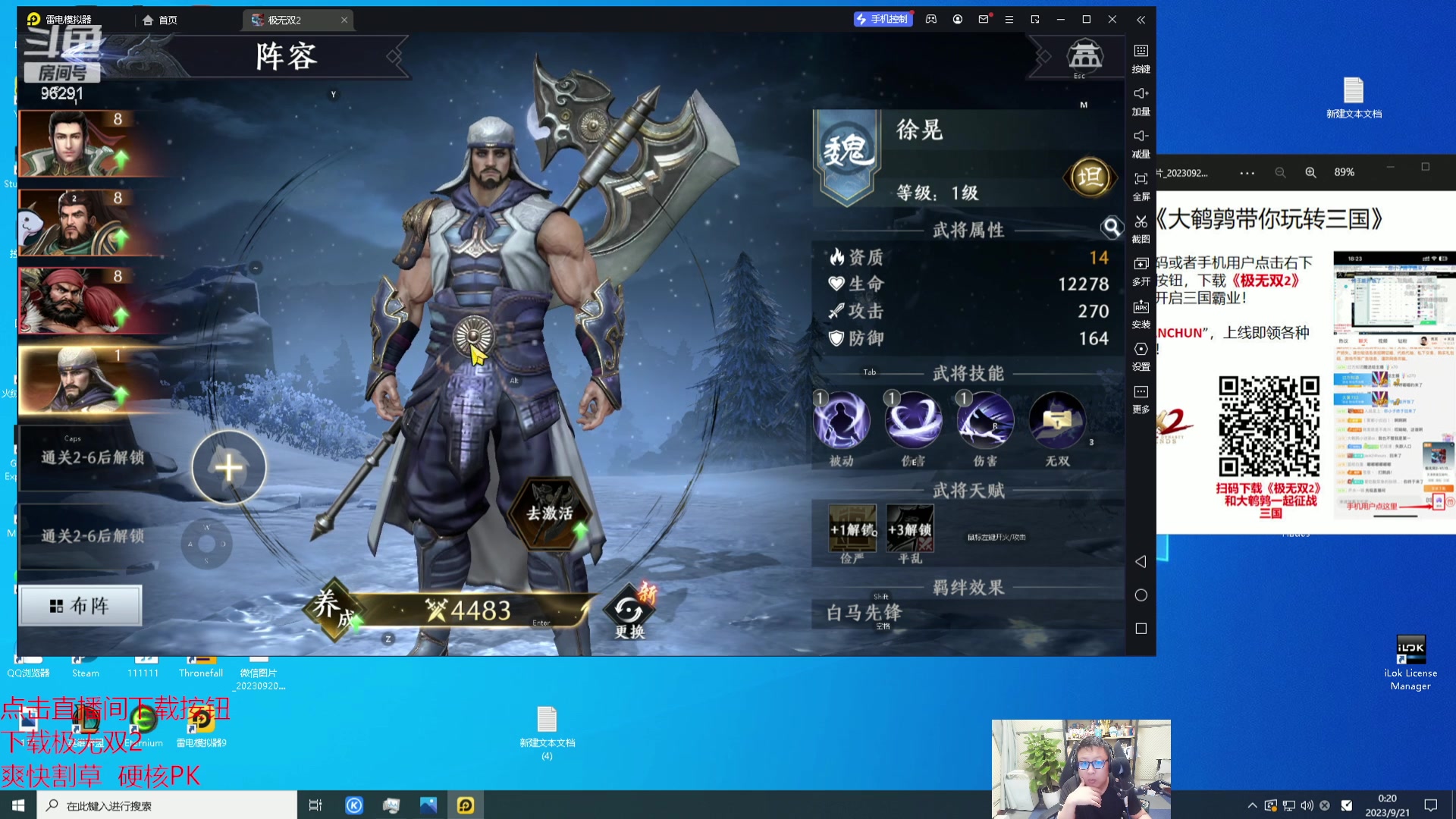 【2023-09-20 23点场】东北大鹌鹑：满血回归，开播