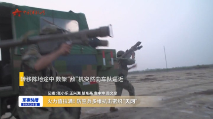 火力值拉满！防空兵多维抗击密织“天网”