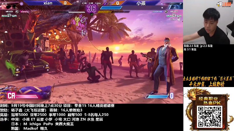 【格斗游戏】游天堂的精彩时刻 20230921 02点场