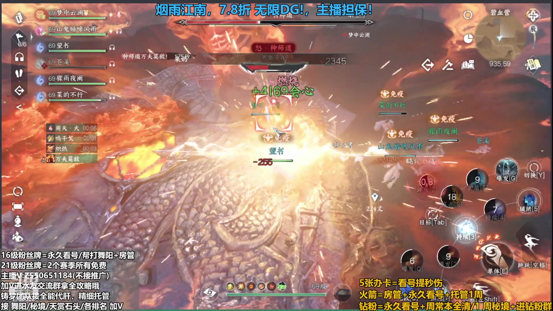 【2023-09-20 22点场】zz喷火龙：提升伤害/天赏石/H副本/探索/论武