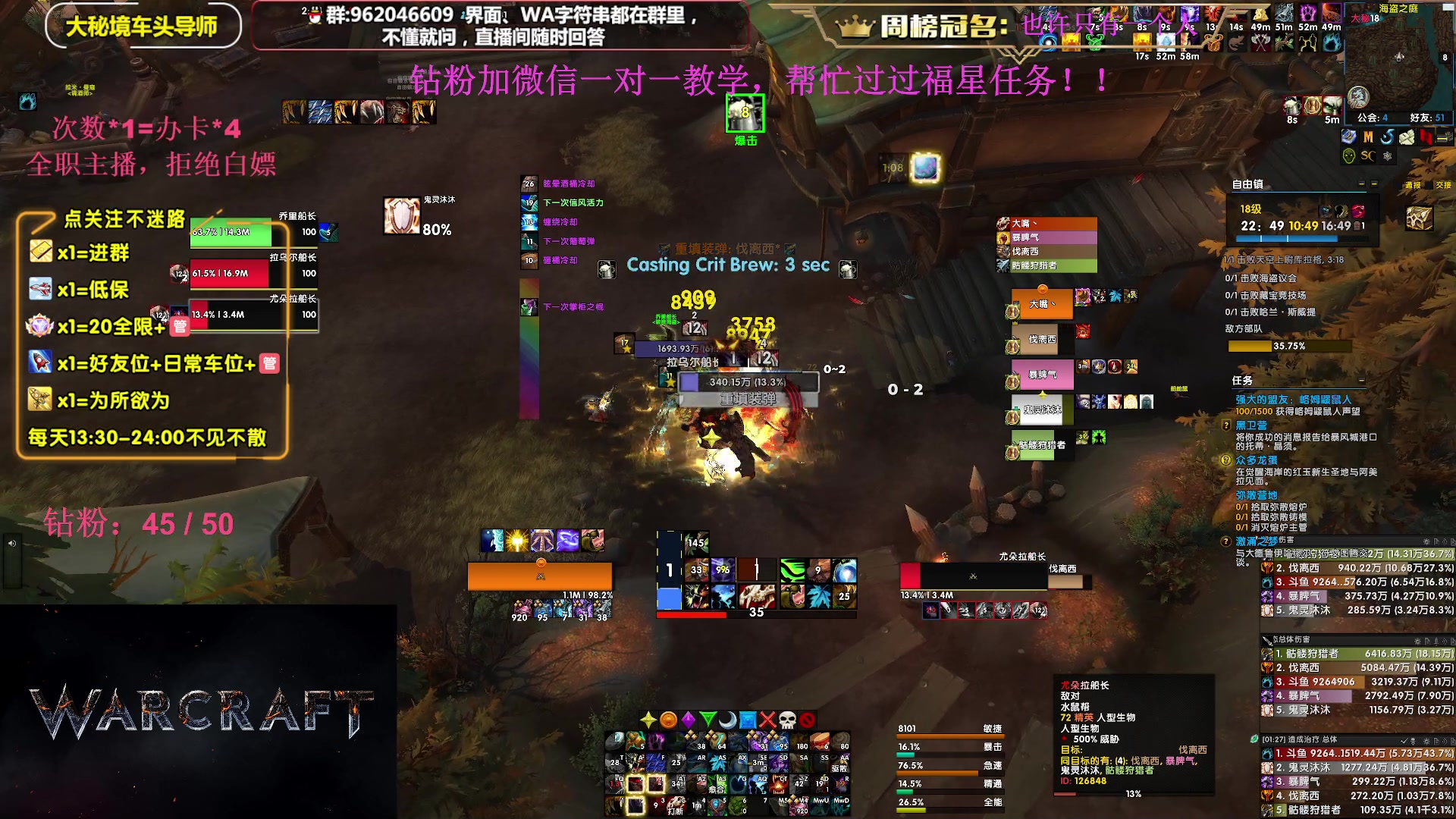 【2023-09-20 19点场】大嘴geigei：大嘴：大秘境单刷导师，亚服世界之树！