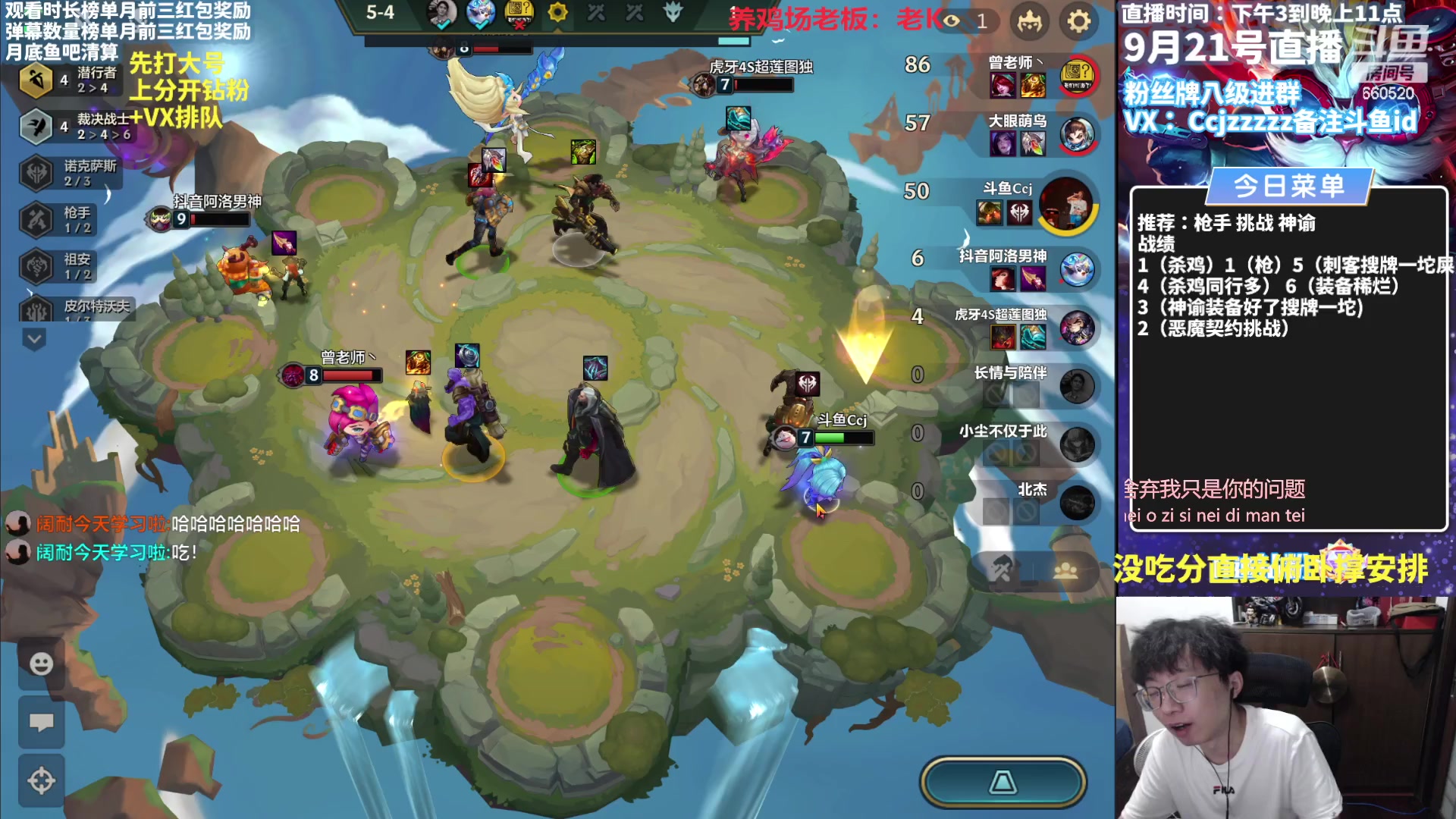 【2023-09-21 12点场】不太嘻哈的Ccj：直接就是版本答案！