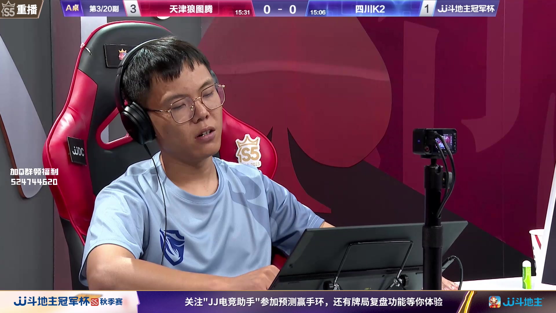【2023-09-21 05点场】JJ斗地主官方：周四18点，清徐学栋VS梦斗团