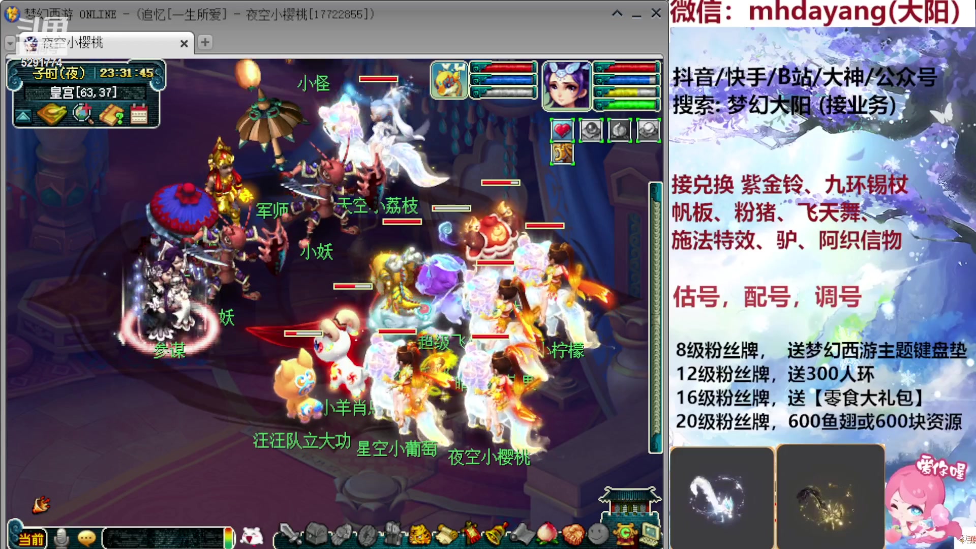 【2023-09-20 22点场】梦幻大阳：300人环，222分宠环，开开开！！！！