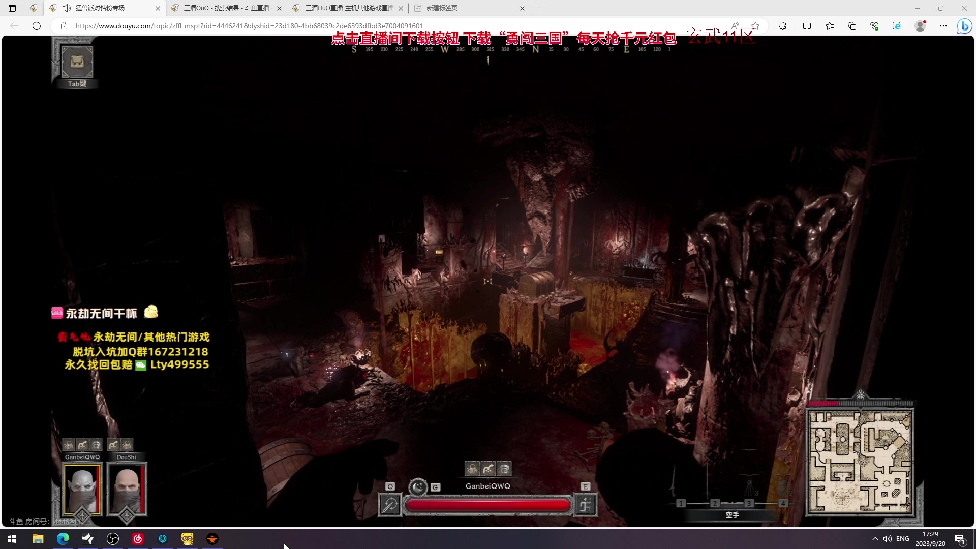 【2023-09-20 16点场】三酒OuO：垃圾就让它留在垃圾桶