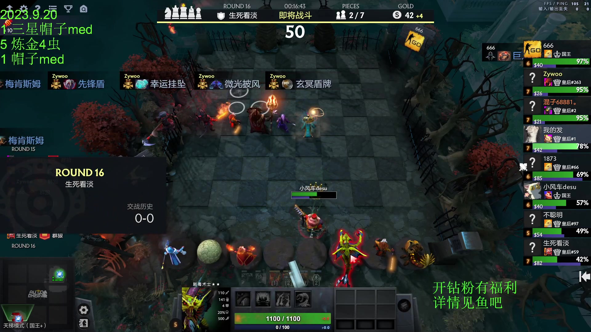 【2023-09-20 17点场】1874ooo：上火了有点辣！